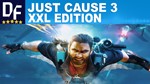 Just Cause 3 XXL Edition [STEAM-АКТИВАЦИЯ] +КЕШБЕК +