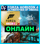  FORZA HORIZON 4 ULTIMATE+ SEA OF THIEVES + DLC [PC]