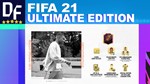 FIFA 21 ULTIMATE (RUS) [ORIGIN] Аккаунтна 90 дней