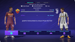 FIFA 21 ULTIMATE (RUS) [ORIGIN] Аккаунт - изображение № 4