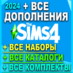 ・SIMS 4 [RU/MULTI]+ 100% ВСЕ ДОПОЛНЕНИЯ/НАБОРЫ/КАТАЛОГИ - изображение № 2