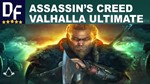 Assassin's Creed VALHALLA Ultimate (Ubisoft)на 90 дней