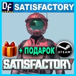 ・SATISFACTORY・STEAM АККАУНТ・ГАРАНТИЯ + ПОДАРОК + ИГРЫ