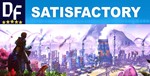 ・SATISFACTORY・STEAM АККАУНТ・ГАРАНТИЯ + ПОДАРОК + ИГРЫ - изображение № 4
