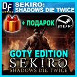 ・SEKIRO: SHADOWS DIE TWICE・ВСЕ DLC・STEAM АККАУНТ・GLOBAL