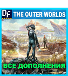 The Outer Worlds + ️ВСЕ ДОПОЛНЕНИЯ (STEAM) + ️ ИГРЫ