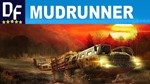 MudRunner  [Epic Games] Оффлайн