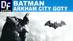 Batman: Arkham City GOTY + Knight + Asylumна 90 дней