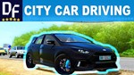  City Car Driving [STEAM] Аккаунт