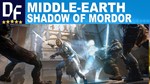 Middle-earth: Shadow of Mordor GOTYSTEAMна 90 дней
