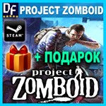 ・PROJECT ZOMBOID ・STEAM・ЛИЦЕНЗИОННЫЙ АККАУНТ ・ИГРЫ