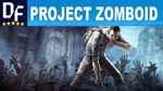 ・PROJECT ZOMBOID ・STEAM・ЛИЦЕНЗИОННЫЙ АККАУНТ