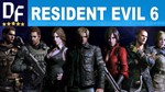 Resident Evil 6 STEAM Аккаунтна 90 дней