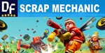 ・SCRAP MECHANIC・STEAM АККАУНТ・ГАРАНТИЯ + ПОДАРОК + ИГРЫ - изображение № 5