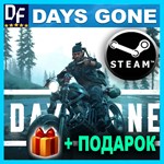 ・DAYS GONE・STEAM АККАУНТ ・ГАРАНТИЯ + ПОДАРОК + ИГРЫ - изображение № 2