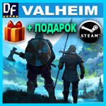 ・VALHEIM ・STEAM・ЛИЦЕНЗИОННЫЙ АККАУНТ ・ГАРАНТИЯ
