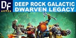 ・DEEP ROCK GALACTIC: DWARVEN LEGACY・DLC ・STEAM АККАУНТ - изображение № 4