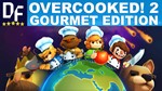 ‍ Overcooked! 2 Gourmet Edition STEAM аккаунт