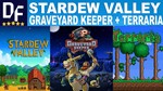  Stardew Valley + Graveyard Keeper + Terraria [STEAM]