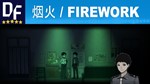 ???????? Firework [STEAM] аккаунт