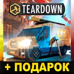 ・TEARDOWN ・STEAM・ ЛИЦЕНЗИОННЫЙ АККАУНТ + ИГРЫ