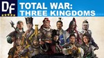Total War: THREE KINGDOMS [STEAM аккаунт] на 90 дней