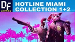 ・HOTLINE MIAMI COLLECTION・1 + 2 + DLC・STEAM АККАУНТ・ - изображение № 3