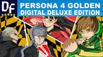Persona 4 Golden Deluxe Ed. STEAM аккаунтна 90 дней