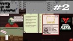 Papers, Please [STEAM аккаунт] - изображение № 6