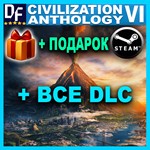 ・SID MEIER’S CIVILIZATION® VI ・ВСЕ DLC・STEAM АККАУНТ