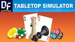 Tabletop Simulator [STEAM аккаунт]