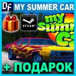 ・MY SUMMER CAR・ STEAM ・ЛИЦЕНЗИОННЫЙ АККАУНТ + ИГРЫ - изображение № 2
