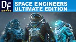 Space Engineers Ultimate Edition [STEAM аккаунт]