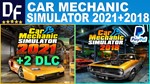 ????‍Car Mechanic Simulator 2021+2DLC +CMS 2018/STEAM
