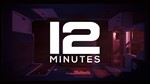 ⑫ Twelve Minutes [Steam аккаунт] Region Free