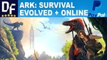 Ark: Survival Evolved [Epic Games]ОНЛАЙНна 30 дней