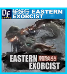 斩妖行 Eastern Exorcist [Steam аккаунт] Region Free - изображение № 2