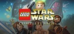 LEGO Star Wars: The Complete Saga STEAMна 90 дней