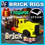 ・BRICK RIGS・STEAM АККАУНТ・ГАРАНТИЯ + ПОДАРОК + ИГРЫ