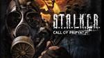S.T.A.L.K.E.R.: Call of Pripyat [Steam аккаунт]GLOBAL