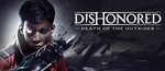 Dishonored: Death of the Outsider [Steam аккаунт] 