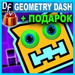 ・GEOMETRY DASH・STEAM АККАУНТ ・REGION FREE + ГАРАНТИЯ