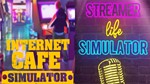 STREAMER LIFE SIMULATOR +INTERNET CAFE SIMULATOR /STEAM