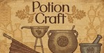 Potion Craft: Alchemist Simulator (STEAM) Аккаунт 