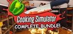 Cooking Simulator Complete Bundle (STEAM) Аккаунт 