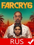  FAR CRY 6—ACCOUNT️ЛОГИН;ПАРОЛЬRU/GLOBAL