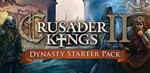 Crusader Kings II Dynasty Starter PackSTEAMна 90 дней