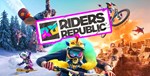 RIDERS REPUBLIC — ЛИЦЕНЗИОННЫЙ АККАУНТна 90 дней