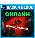 ・BACK 4 BLOOD — ОНЛАЙН + 400 ИГР・GAME PASS・