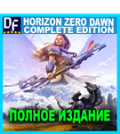 ・HORIZON ZERO DAWN — COMPLETE・STEAM АККАУНТ・REGION FREE - изображение № 2